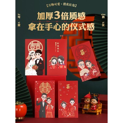 结婚喜字塞门创意2022新款专用创意红包封婚礼婚庆用品小号红包袋图2