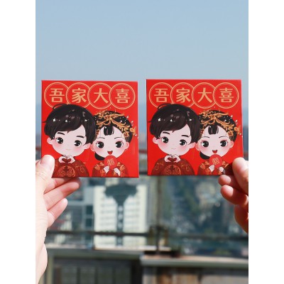 结婚喜字塞门创意2022新款专用创意红包封婚礼婚庆用品小号红包袋图4