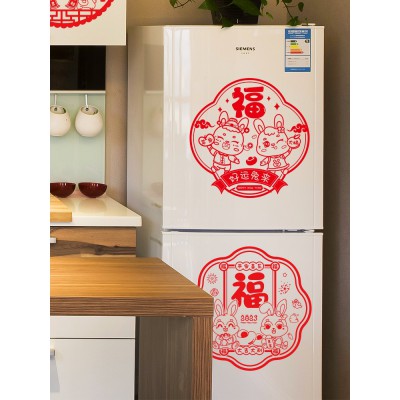 2023新年剪纸窗花贴纸兔年福字门贴玻璃贴静电贴春节过年布置装饰图2