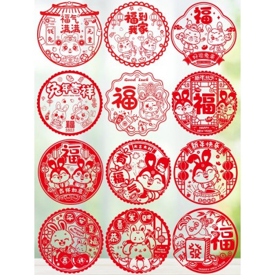 2023新年剪纸窗花贴纸兔年福字门贴玻璃贴静电贴春节过年布置装饰图4