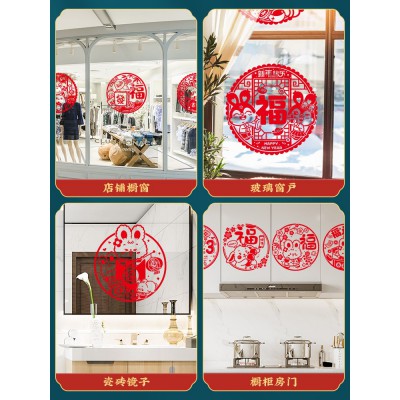 2023新年剪纸窗花贴纸兔年福字门贴玻璃贴静电贴春节过年布置装饰图5
