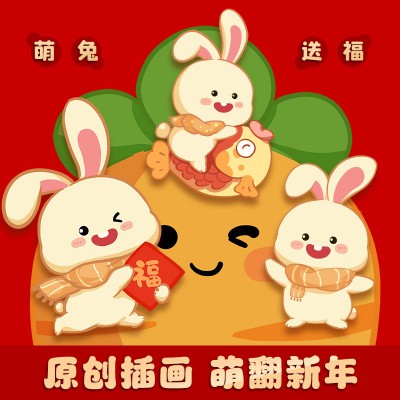 2023兔年春节过新年装饰客厅背景中国结挂饰乔迁搬家布置用品挂件图3