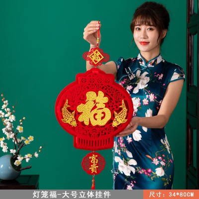 创意2022兔年新年装饰立体福字门贴玻璃窗花贴纸过年春节年货布置图5