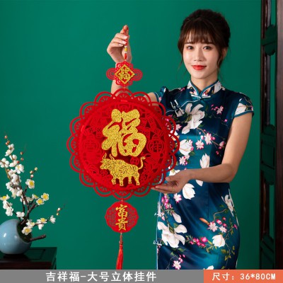 创意2022兔年新年装饰立体福字门贴玻璃窗花贴纸过年春节年货布置图4
