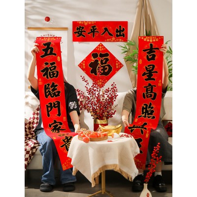 兔年春联2023新款新春节对联福字大门贴家用新年装饰门联过年用品图4