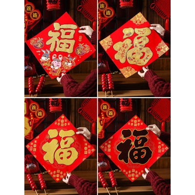 新年装饰2023兔年福字大门贴纸卡通自粘生肖窗花过年春节布置用品图3