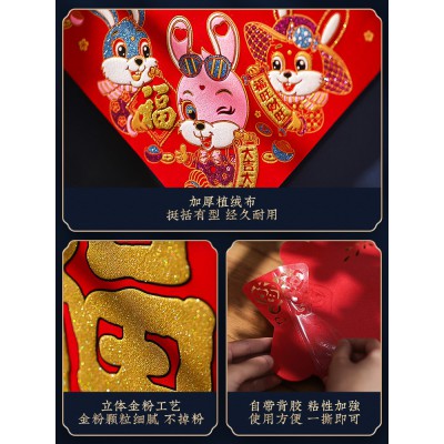新年装饰2023兔年福字大门贴纸卡通自粘生肖窗花过年春节布置用品图5