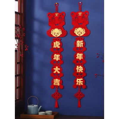 过年装饰挂件新年装饰家用室内场景布置用品春节挂饰兔年年货置办图3