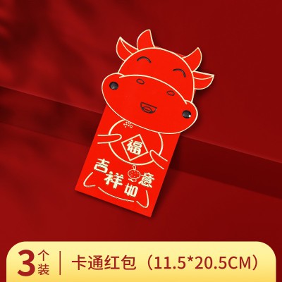 创意兔年红包利是封2022年春节过年新年压岁包礼金袋通用大吉大利图4