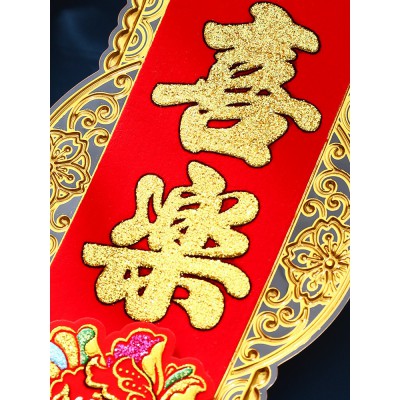 兔年春节装饰品2023新年大门把手金箔挥春小挂件过年喜庆布置挂饰图2