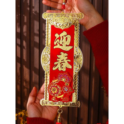 兔年春节装饰品2023新年大门把手金箔挥春小挂件过年喜庆布置挂饰图4