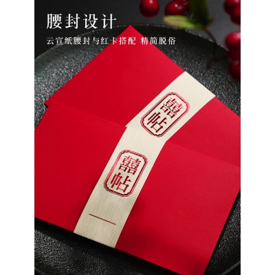 结婚请帖2022婚礼请柬创意个性打印定制婚庆喜帖网红中国风邀请函图4