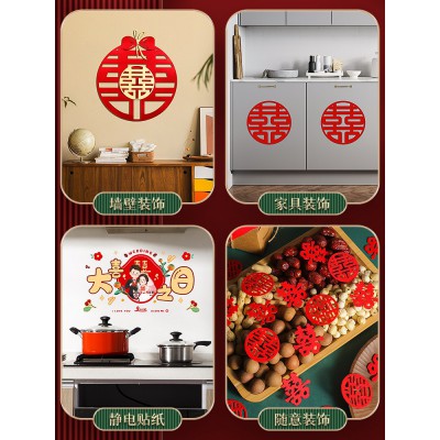 喜字结婚专用大门贴婚庆用品大全婚礼装饰双囍字贴纸婚房布置套装图2