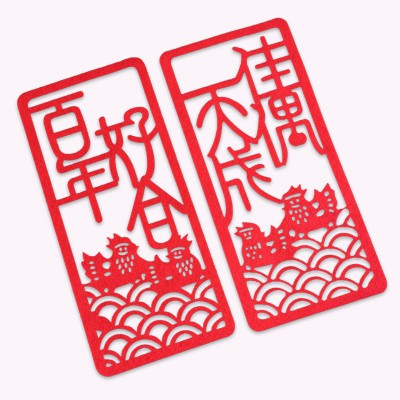 菲寻结婚创意喜字对联墙贴门贴婚礼装饰窗花婚房装饰布置婚庆用品图2