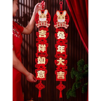 新年装饰品2023兔年春节福字喜庆吉祥挂饰过年布置客厅家用挂件图3
