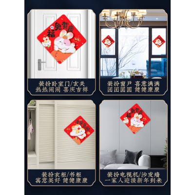 新年装饰兔年卡通生肖门贴春节大门客厅立体福字窗花过年布置用品图4