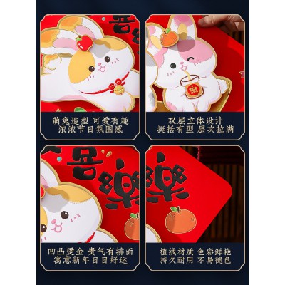 新年装饰兔年卡通生肖门贴春节大门客厅立体福字窗花过年布置用品图5