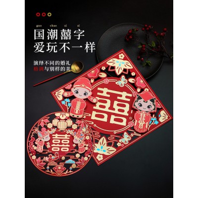 结婚用品大全喜字贴婚庆大门窗花布置婚礼婚房门装饰门贴喜字贴纸图2