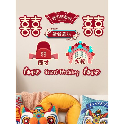 网红结婚喜字贴纸婚庆门贴卧室婚礼囍字专用婚房布置套装拉花装饰图2