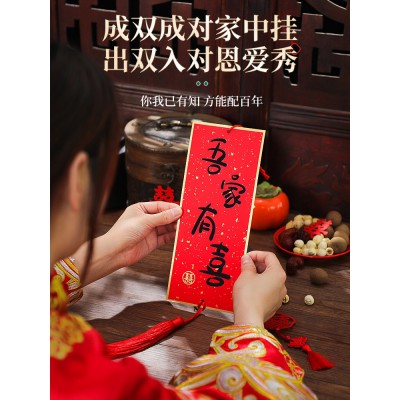 结婚布置装饰用品大全客厅卧室喜字挂件新婚婚礼订婚房门套装挂饰图2