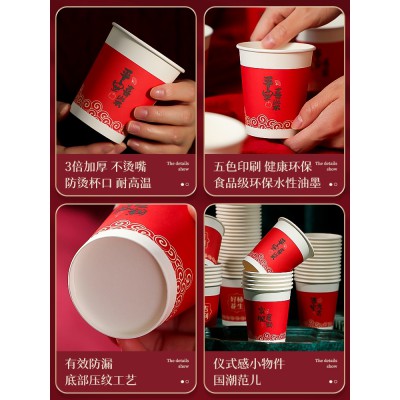 一次性纸杯子乔迁之喜迁新居搬家用品进宅加厚加硬喜事家宴酒席杯图5