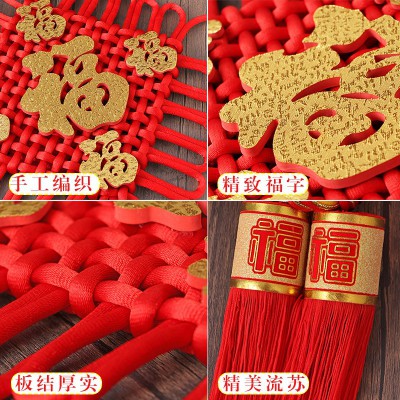 福字中国结挂件客厅大号高档吉祥节入户门背景墙新年过年装饰挂饰图5