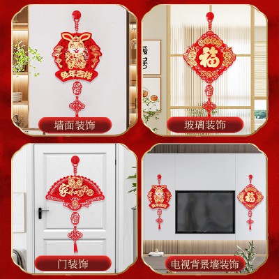 乔迁之喜装饰福字门贴新居布置用品春节过年搬家仪式窗花新年挂件图4