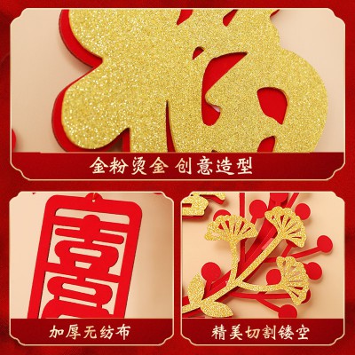 乔迁之喜装饰福字门贴新居布置用品春节过年搬家仪式窗花新年挂件图5