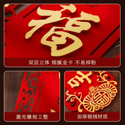 乔迁之喜装饰对联福字入户门贴搬家仪式用品2022新款新居入宅布置图4