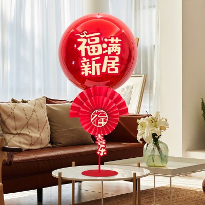 乔迁之喜桌飘气球装饰客厅场景布置摆件新家搬家新居入宅仪式用品图4