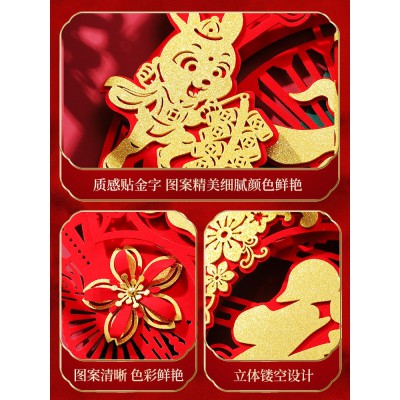 2023新年福字门贴兔年春节装饰年年有余立体窗花过年大门玻璃贴纸图5