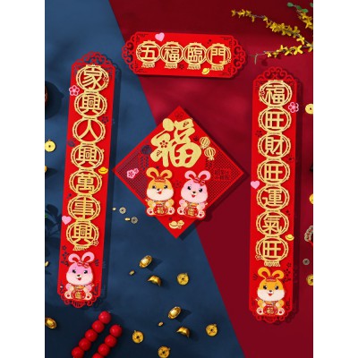 2023兔年卡通立体对联春节家用春联新年装饰福字创意门贴过年门联图4
