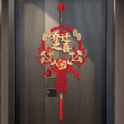 乔迁之喜装饰入宅仪式用品福字入户门口挂件搬家进新房子新居布置图3