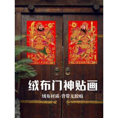 2023过年新年春节门神年画大门贴财神尉迟恭秦叔宝张飞关公墙贴图3