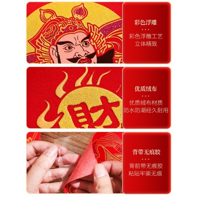 2023过年新年春节门神年画大门贴财神尉迟恭秦叔宝张飞关公墙贴图5