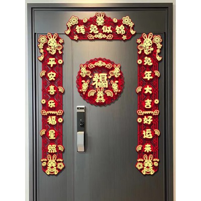 2023对联新款兔年春节过年新年家用立体春联大门福字门贴装饰用品图2