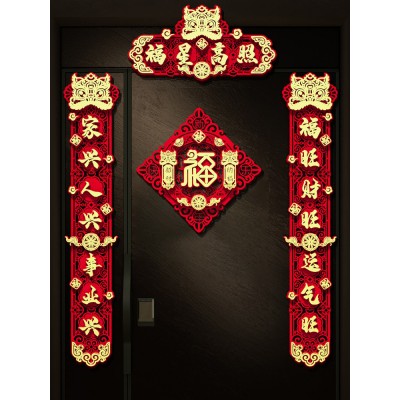2023对联新款兔年春节过年新年家用立体春联大门福字门贴装饰用品图3