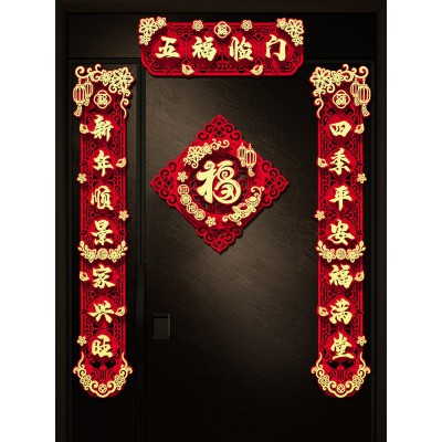 2023对联新款兔年春节过年新年家用立体春联大门福字门贴装饰用品图4