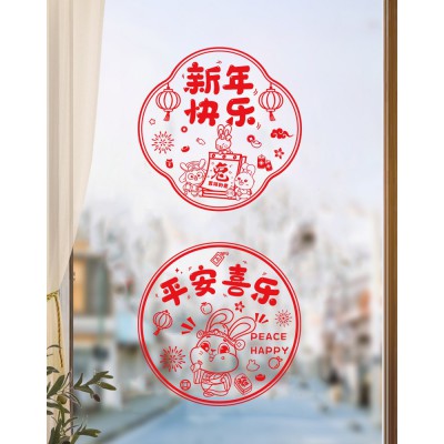 2023兔年静电贴福字贴门贴春节过年布置玻璃贴窗花剪纸新年装饰品图5