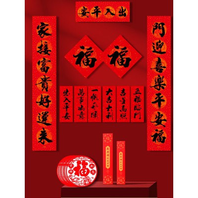 2023新年春节过年兔年对联大礼包家用装饰布置书法黑字春联门贴纸图2