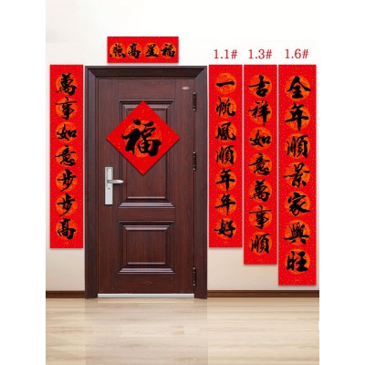 2023新年春节过年兔年对联大礼包家用装饰布置书法黑字春联门贴纸图3