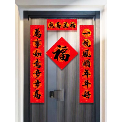 2023新年春节过年兔年对联大礼包家用装饰布置书法黑字春联门贴纸图5