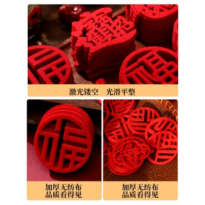 小福字贴纸乔迁之喜装饰新居搬家仪式用品入宅布置门贴新年窗花贴图5