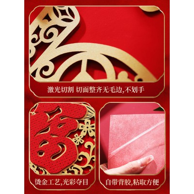 2023兔年福字门贴新年装饰用品绒布立体玻璃窗花贴纸过年春节布置图5