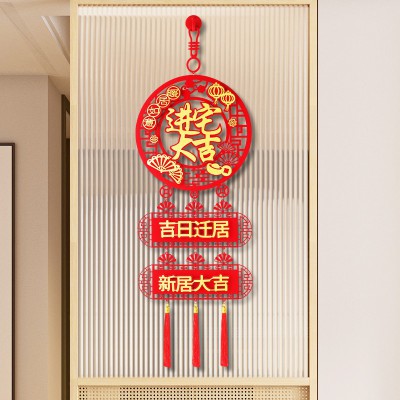 乔迁之喜装饰福字挂件入户门挂饰新居布置搬家入宅仪式用品大全图2