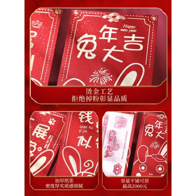 2023新款新年春节过年兔年红包千元利是封礼金袋个性创意压岁包图5