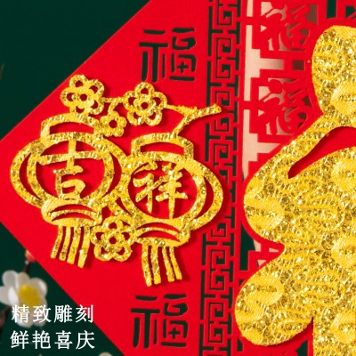 福字门贴窗花剪纸立体墙贴2022兔年年货过年布置新年春节入宅装饰图4