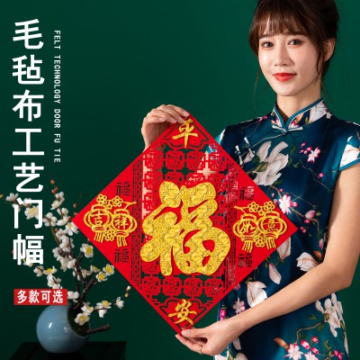 福字门贴窗花剪纸立体墙贴2022兔年年货过年布置新年春节入宅装饰图3