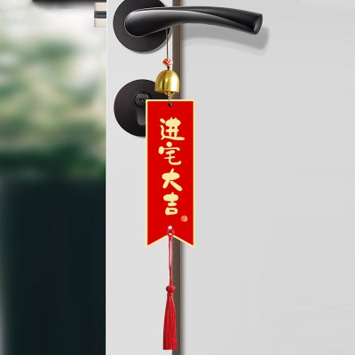 新居乔迁之喜装饰入宅用品新房布置房门把手风铃挂饰门挂铃铛挂件图3