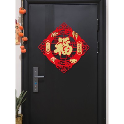 2023兔年新年装饰立体福字门贴剪纸大门贴纸过年春节年货布置用品图4